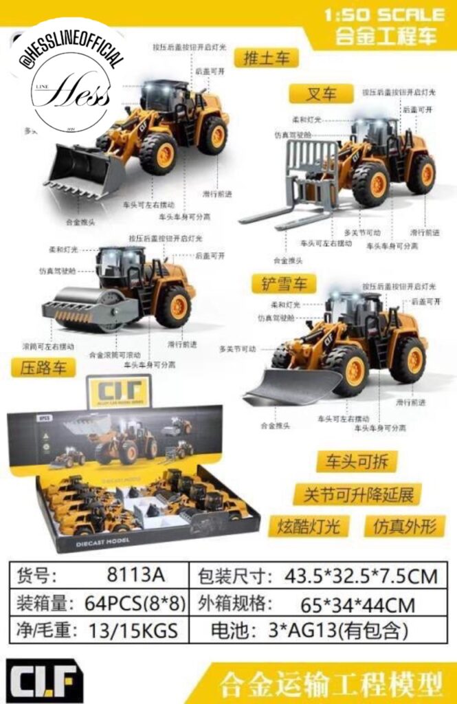 ماشین راهسازی بی جعبه